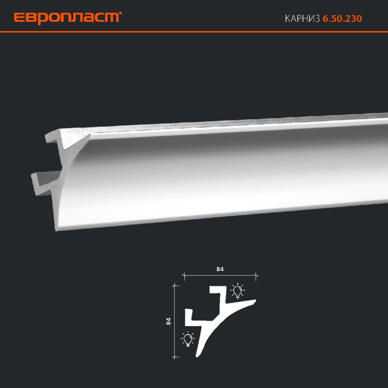 Потолочный плинтус 6.50.230