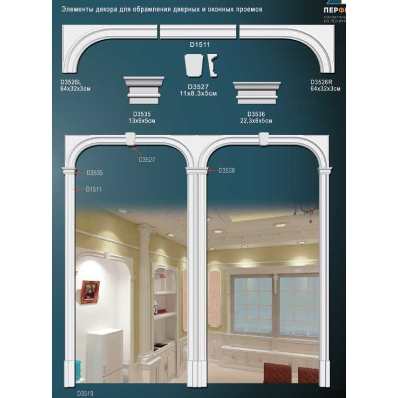 Молдинг гладкий D1511