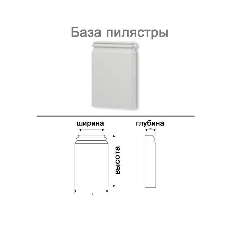 Основание для пилястры D3039