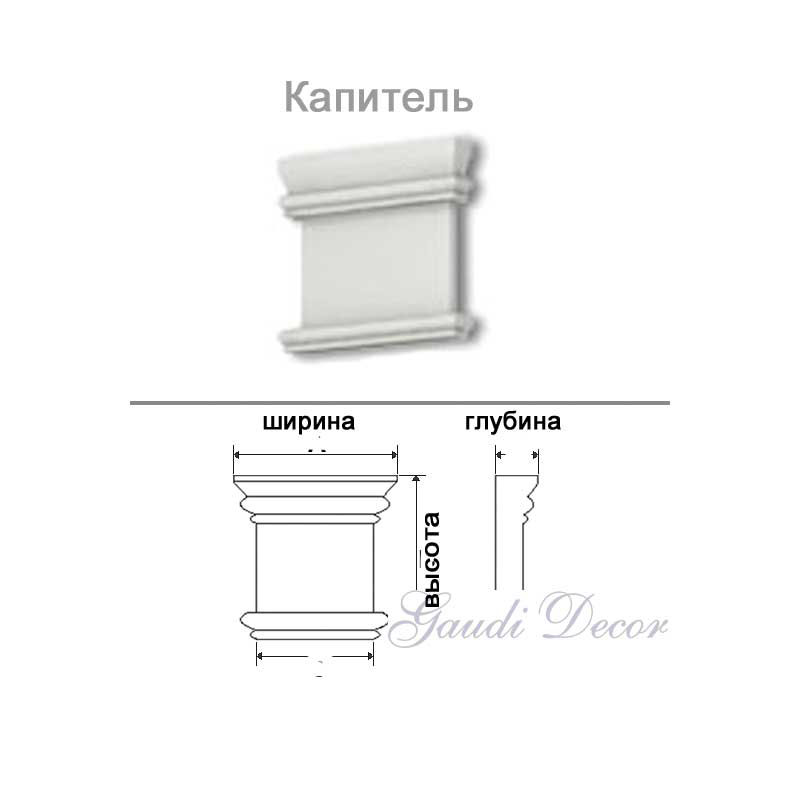 DK 208/1 Капитель к пилястре