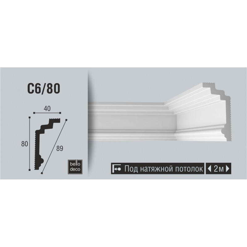 Потолочный плинтус C 06/80