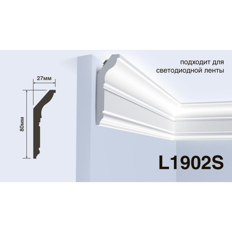 Карниз Hiwood L1902S-NP 