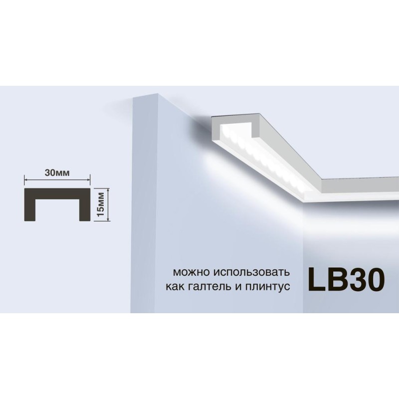 Молдинг Hiwood LB30 
