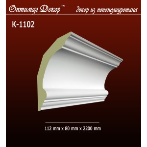 Карниз К 1102 (112*80*2200)OptimalDecor