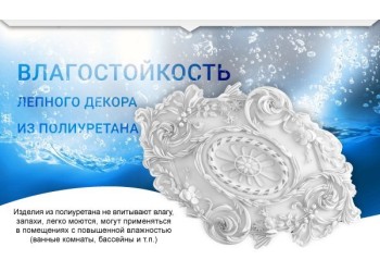 Лепнина «Fabello Decor» 
