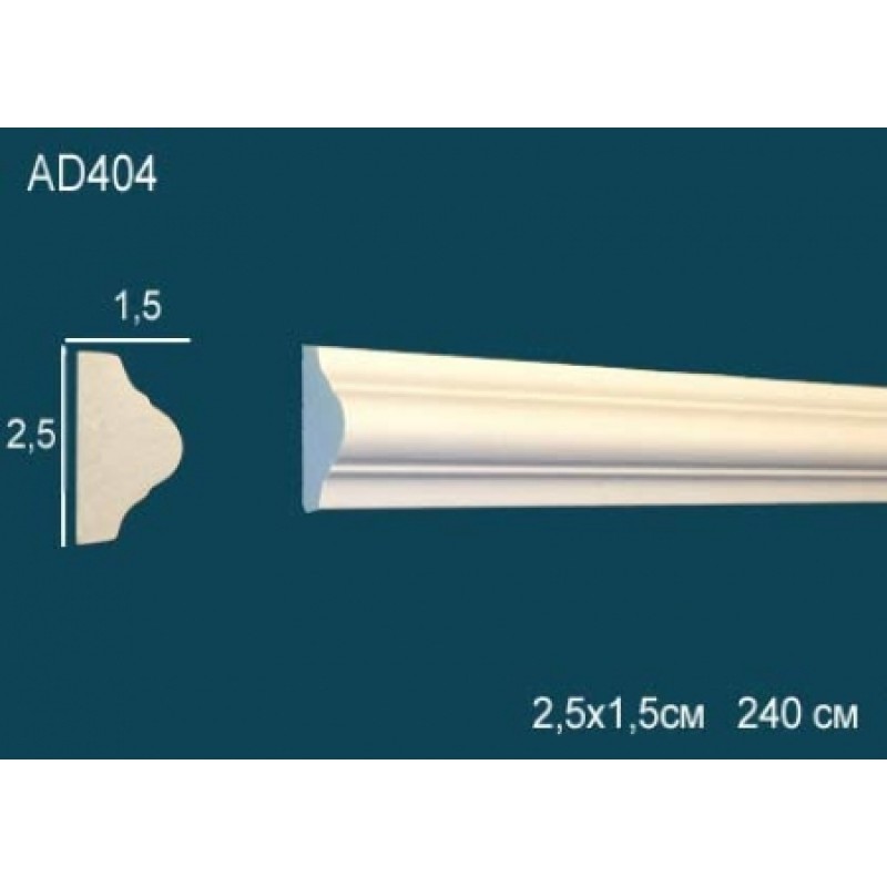 Молдинг без орнамента гибкий AD404F