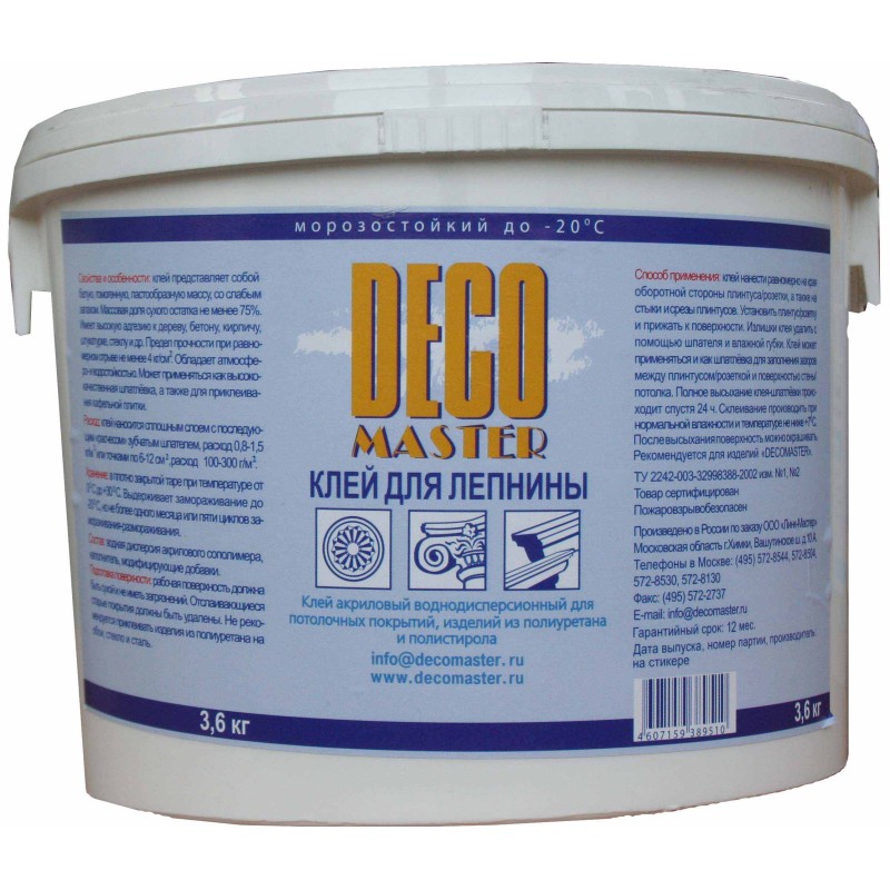 Клей акриловый Decomaster PU 3600