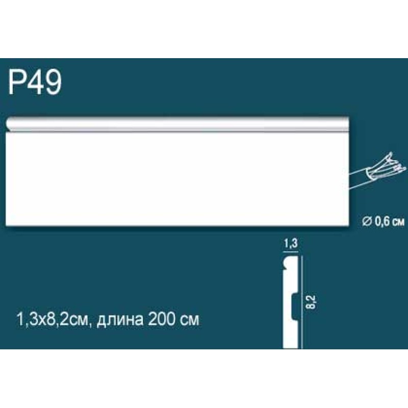 Плинтус напольный дюрополимер P49