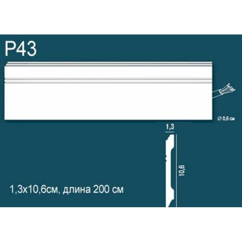 Плинтус напольный дюрополимер P43