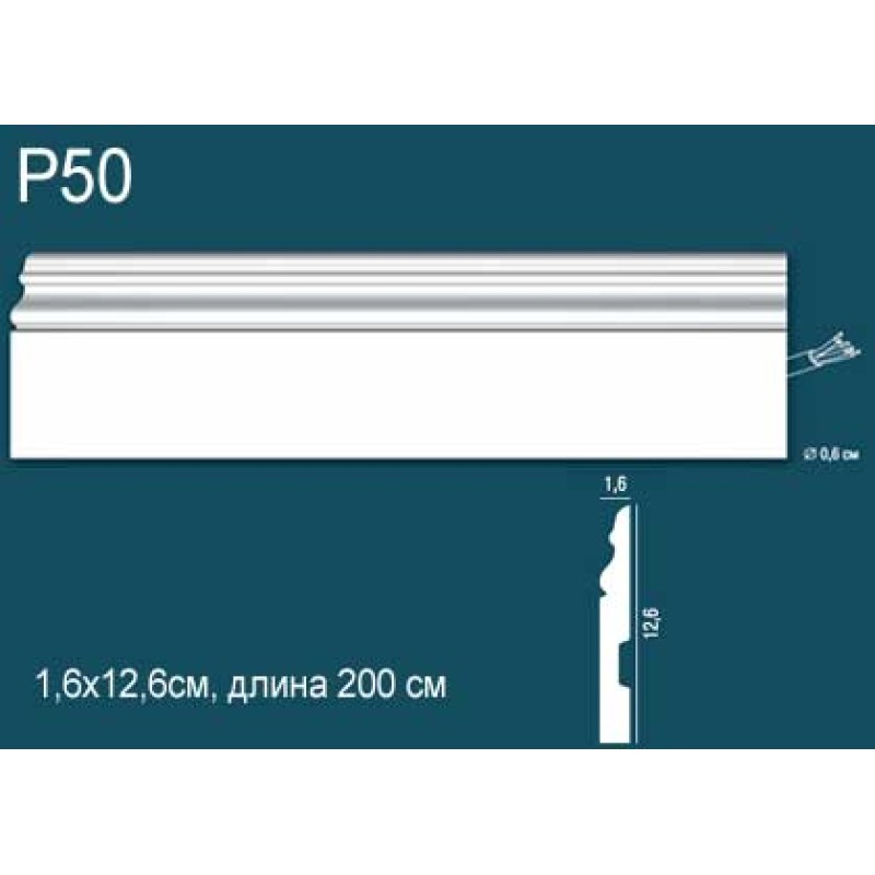Плинтус напольный дюрополимер P50