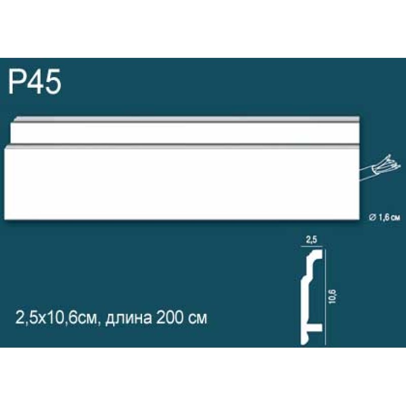 Плинтус напольный дюрополимер P45