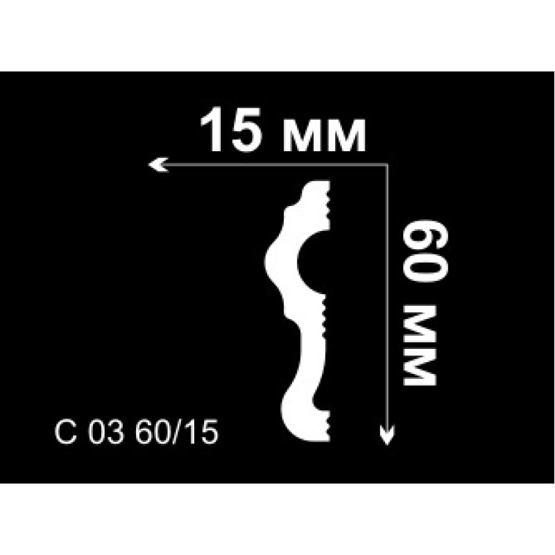 Молдинг C 03 60/15