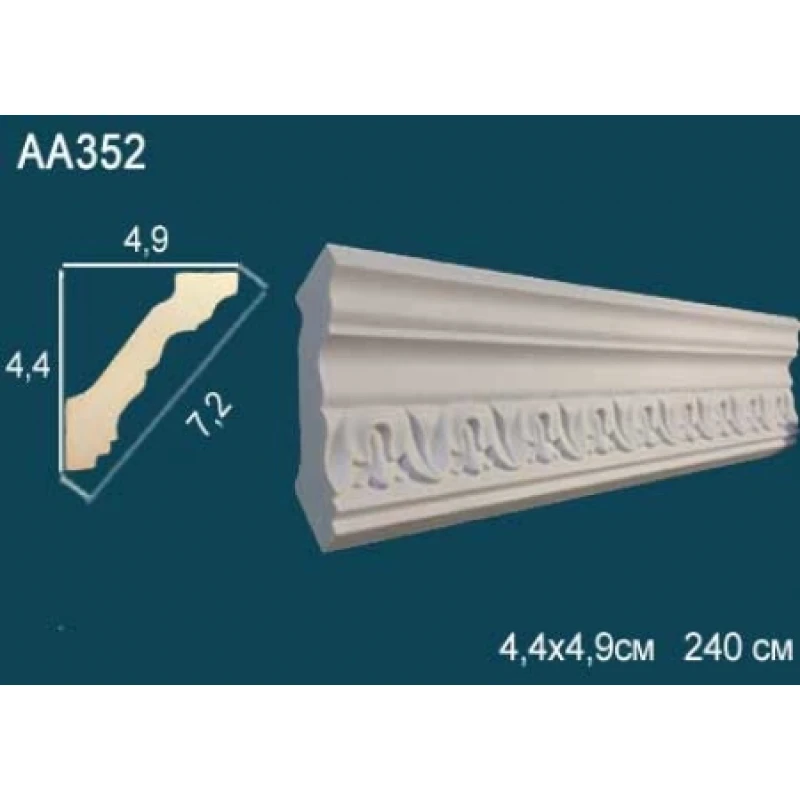 Плинтус потолочный с орнаментом AA352