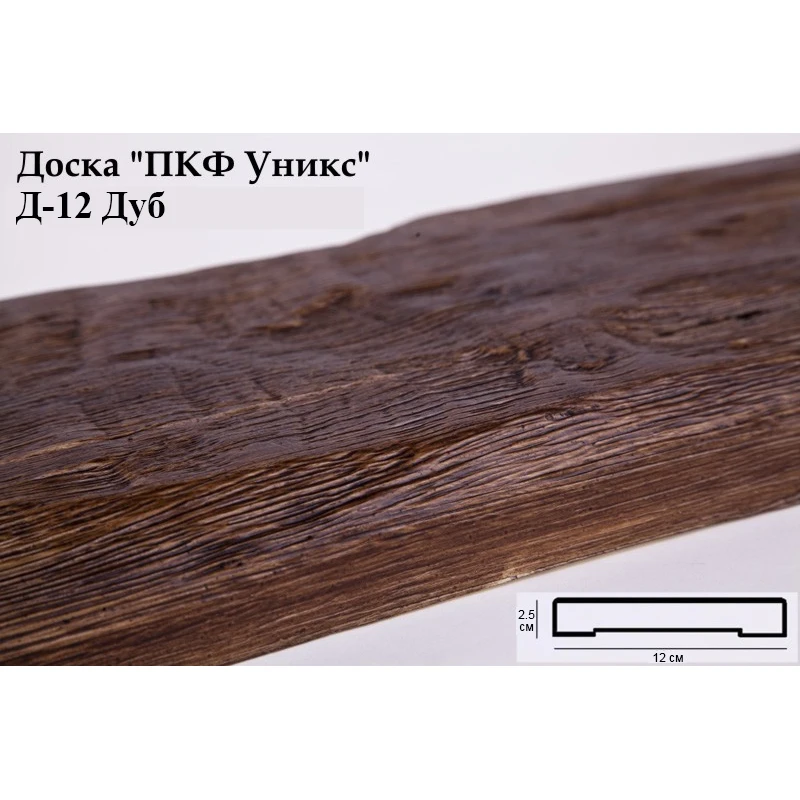 Доска Д-12
