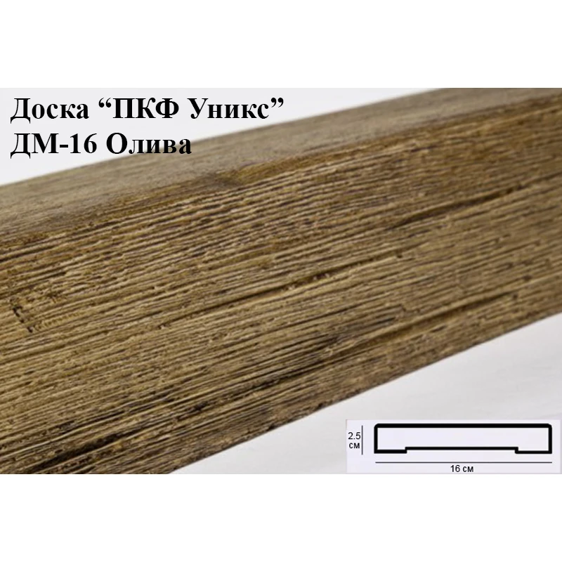 Доска ДМ-16
