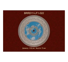 Потолочный цветной купол BRRD15-LF1-022