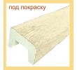 Под покраску 