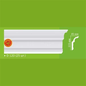 Профиль экструзионный 2м HS D 120 (25)