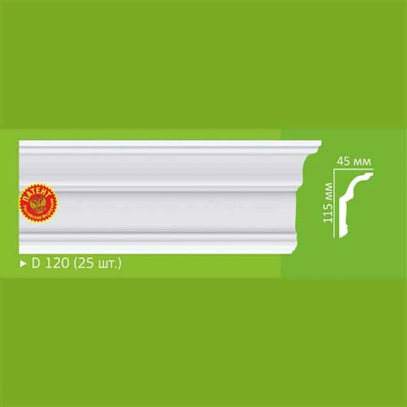 Профиль экструзионный 2м HS D 120 (25)