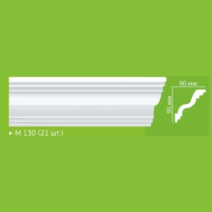 Профиль экструзионный 2м HS M 130 (21)