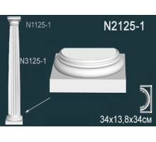 N2125-1W Основание Колонны