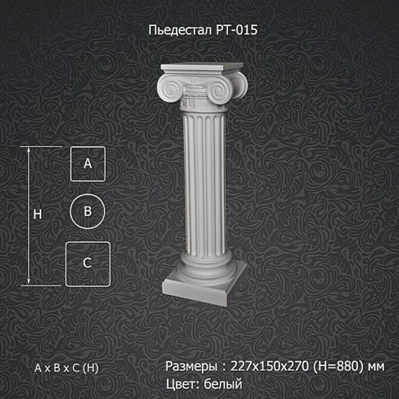 Пьедестал из стекловолокна PT-015