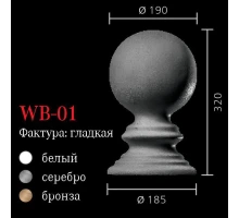 Шар на тумбу WB-01