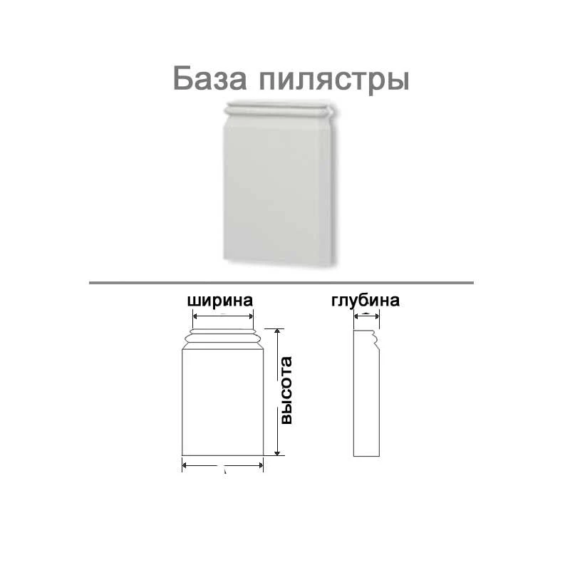 Основание для пилястры пилястры из полиуретана D3009