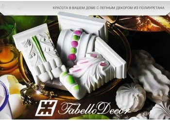 Кронштейны из полиуретана Fabello Decor в интерьере!