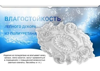 Лепнина «Fabello Decor» 