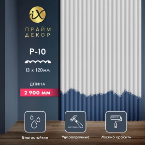 Стеновая панель ПраймДекор iX P10-2900
