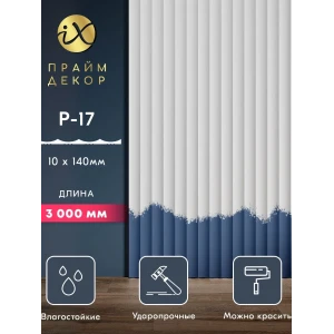 Стеновая панель ПраймДекор iX P17-3000