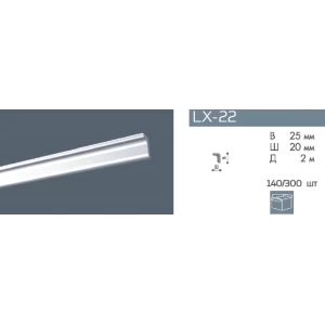 Плинтус потолочный NMC LX-22 (MO)