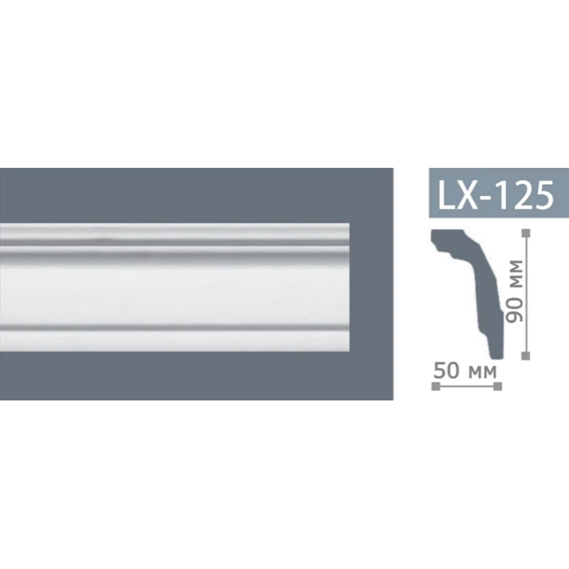 Плинтус потолочный NMC LX-125