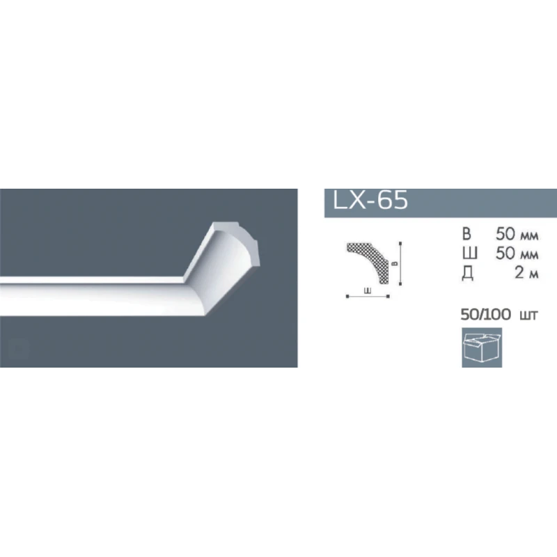 Плинтус потолочный NMC LX-65 