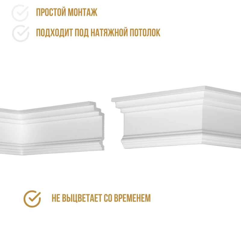 Плинтус потолочный Де-Багет П 30 60/30