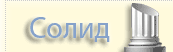 лепнина из полиуретана солид